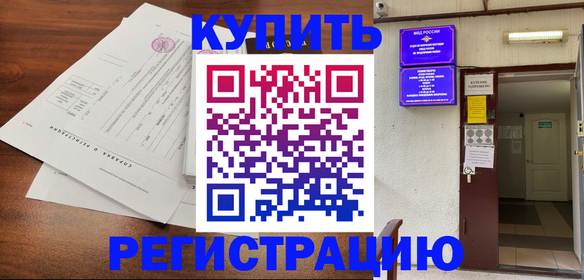 регистрация для школы в Знаменске