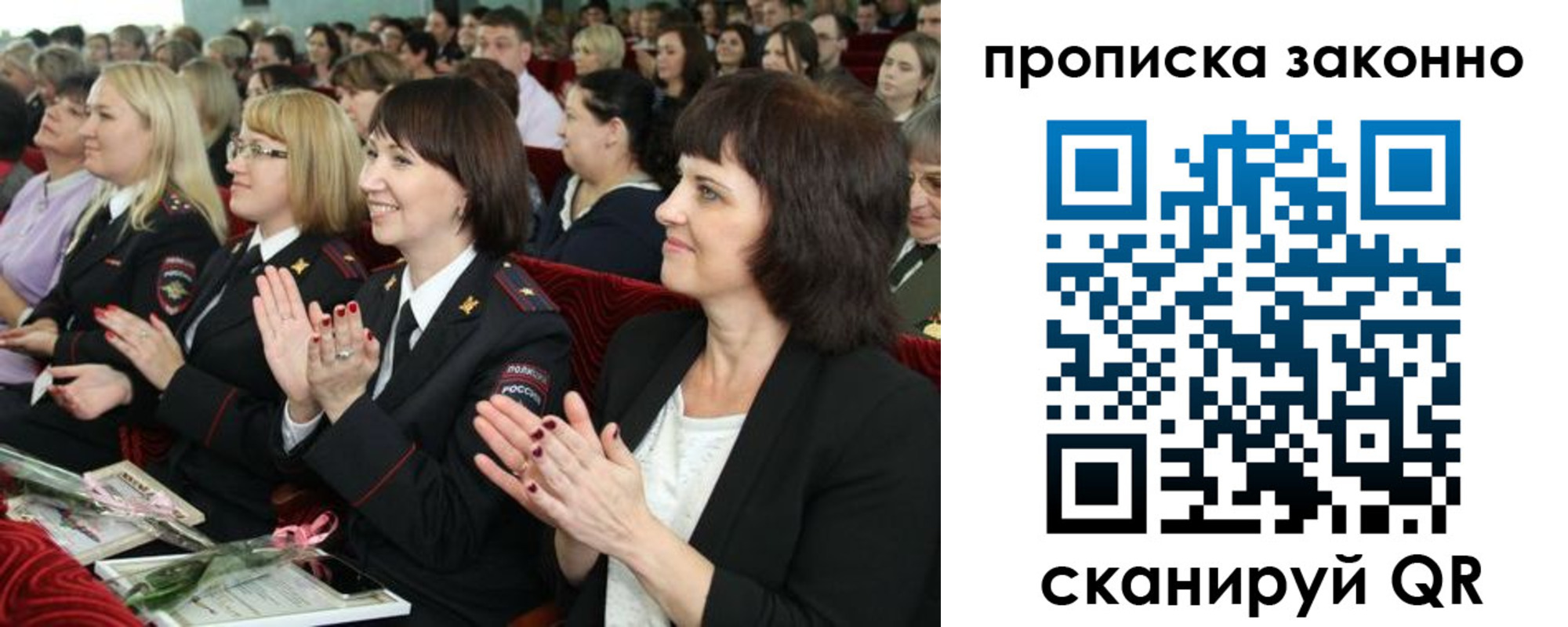 прописка паспорт в Знаменске