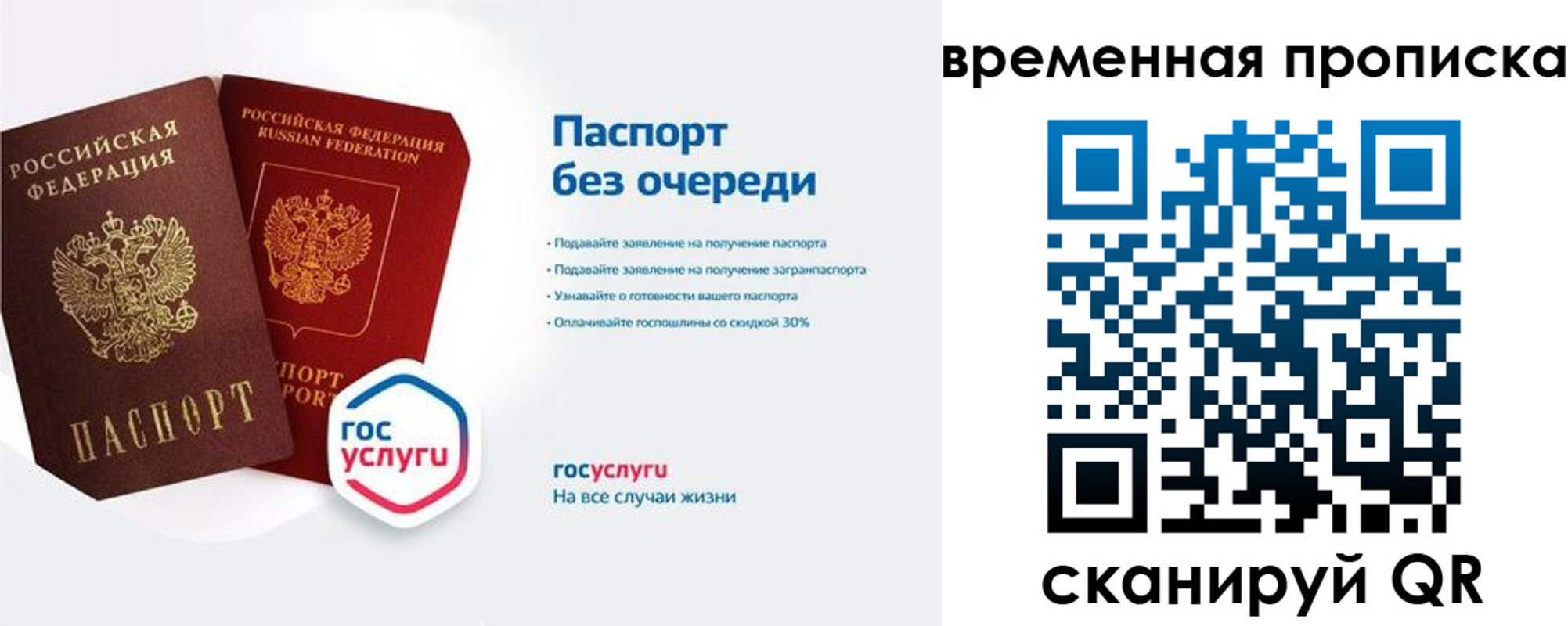 прописка штамп в Знаменске