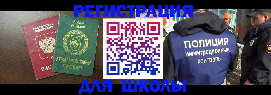 прописка от собственника в Знаменске