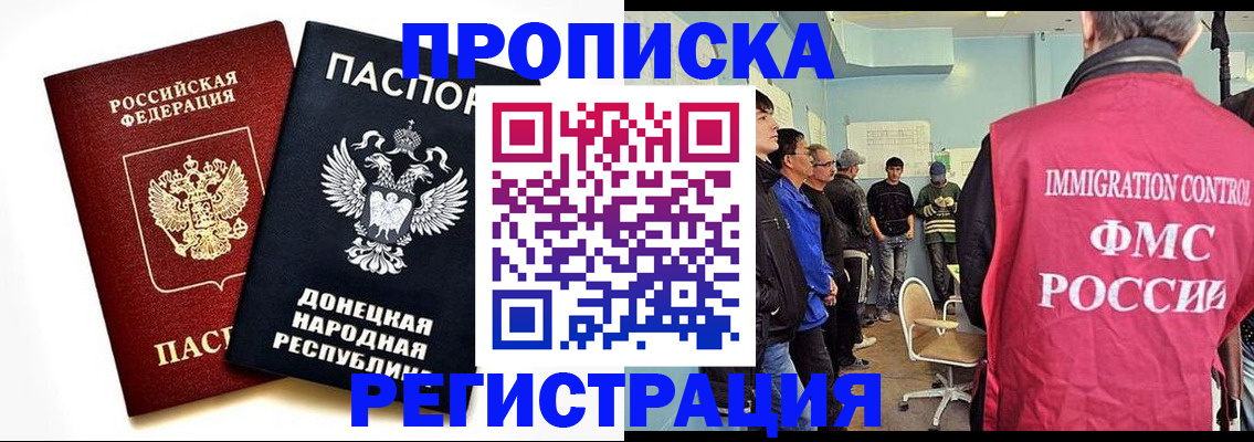 временная регистрация недорого в Знаменске