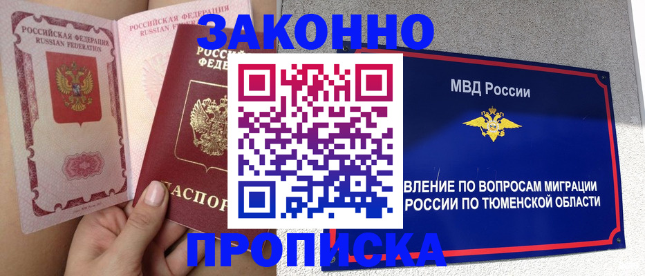 миграционный учет в Знаменске