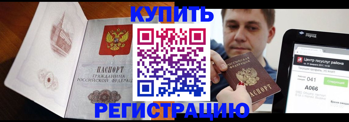 миграционный учет в Знаменске
